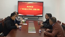 广西民族大学国资处到Beat365资产管理处调研交流