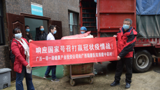 疫情面前共担当 广西一药企向附属瑞康医院捐赠中药材