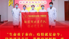 向最美中医逆行者致敬！Beat365中国唯一官方网站第一附属医院驰援湖北抗疫医疗队即将出征
