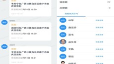 党建引领 阻击疫情——“特殊时期”附属国际壮医医院党委举办在线“云培训班”