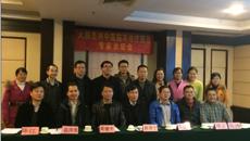 附属瑞康医院脾胃病科承担中医标准化暨中医临床诊疗指南制修订（国家级项目）通过审议并正式发布