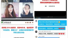 药学院学子云班会气氛热烈