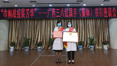 喜讯：附属瑞康医院重症医学科及三名驰援湖北医疗队队员获广西三八红旗集体和广西三八红旗手表彰