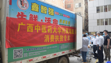 附属瑞康医院开展消费扶贫助力脱贫攻坚