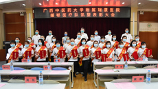 表彰逆行英雄 弘扬抗疫精神——附属瑞康医院隆重召开援鄂医疗队凯旋表彰大会