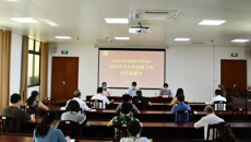 学校召开2020年上半年巡察工作动员部署会