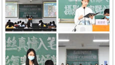 基础医学院第五届“杏苑春杯”之“点滴暖意汇成影，丝丝真情入笔端”摄影、征文比赛圆满落幕