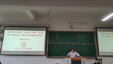 针灸推拿学院开展学术专题讲座