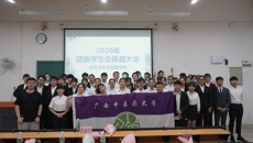 公共卫生与管理学院第三届团委学生会换届大会圆满结束