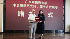 韦贵康国医大师、庞宇舟教授向区图书馆赠书