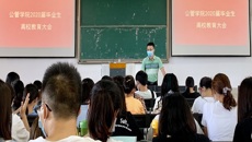 公管学院召开2020届毕业生离校教育大会