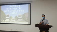 Beat365召开首批“岐黄工程”高层次人才团队  培育项目中期考核会