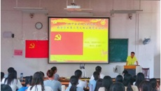 药学院药学学生第二党支部开展“党旗飘扬 筑牢红色防火墙”——战“疫”专题党课