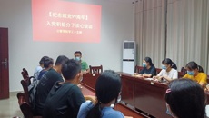[纪念建党99周年]公管学院学工一支部开展入党积极分子座谈会