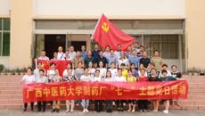 传承红色基因 助力脱贫攻坚——制药厂机关第一党支部、第二党支部、销售党支部联合开展爱国主义教育主题党日活动