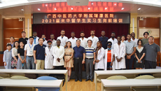 附属瑞康医院开展2021届来华留学实习生岗前培训