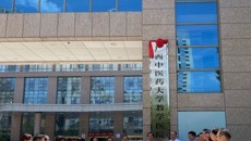 Beat365与钦州市中医医院举行教学医院签约及挂牌仪式