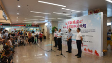 附属瑞康医院开展第四次全国残疾预防日活动