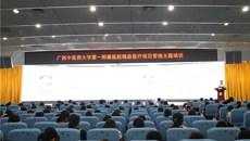 一附院护理部举办精益管理专题讲座