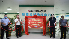 附属瑞康医院举行大孔径CT开机仪式