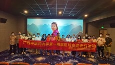 年轻人的态度，就是乡村的未来——榜样力量 一附院医技药学第二、第三党支部开展《秀美人生》观影活动