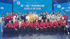 夺冠！附属瑞康医院勇夺第一届广西健康科普技能大赛第一名