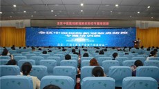 一附院成功举办全区中医医院新冠肺炎防控专题培训班