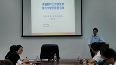 Beat365举办2020年新入职辅导员岗前培训班