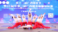 Beat365瑜伽队在第三届广西健身瑜伽锦标赛中取得优异的成绩