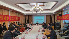 Beat3652021年就业创业工作研讨会暨第七届中国国际“互联网+”大学生创新创业大赛工作启动仪式隆重举行