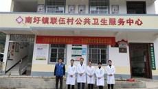 党建引领，健康扶贫济民生（十四）——岁末寒初，健康相伴，与您携手一起跨年