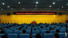 一附院召开处级领导干部 2017-2020年届满述职述廉暨民主测评大会