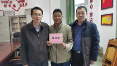 制药厂党委开展新春慰问走访活动