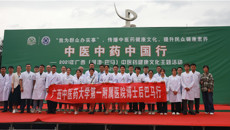 中医中药中国行—2021年广西（河池·巴马）中医药健康文化大型主题活动在巴马成功举办