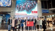 党委办公室、组织统战支部联合开展党史学习教育主题党日活动观看红色革命电影《长津湖》