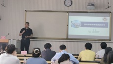 药学院教师发展分中心举办教学能力提升讲座