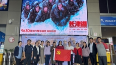 【党史学习教育】纪监审党支部开展“看电影学党史，弘扬民族精神”主题党日活动