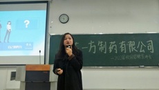 药学院举行广东一方制药有限公司校园招聘宣讲会