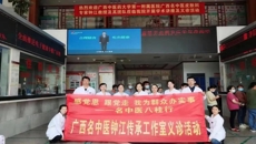 【学党史办实事】“广西名中医八桂行”——一附院钟江名中医团队北流市中医医院站活动纪实