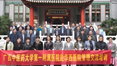 对标卓越，变革管理赋能医院高质量发展 ——一附院参加四川大学华西医院管理培训实录