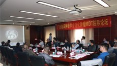 广西临床肿瘤学会消化肿瘤MDT院际论坛在一附院仙葫院区成功举办