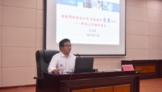 Beat365中国唯一官方网站附设中医学校召开2021年内部质量保证体系诊断与改进复核工作培训暨动员大会