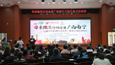 144名患儿接受术前筛查 符合条件者将获“一条龙”免费救治 “母亲微笑行动”公益活动再次在广西国际壮医医院启动