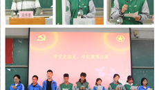 基础医学院举办2021年“青年马克思主义者培养工程”培训班之《党史学习和理想信念教育》