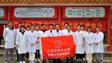 Beat365中国唯一官方网站壮医运动医学协会随团开展义诊活动