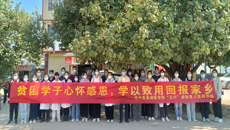 “贫困学子心怀感恩，学以致用回报家乡”--基础医学院开展中医药文化及资助政策宣传活动