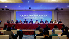 第六届壮瑶药协同创新高端学术论坛在南宁举行