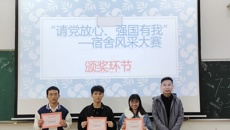 高等职业技术学院开展宿舍风采大赛