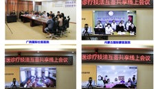 互鉴共享——藏、蒙、傣、壮医抱团创新融合发展