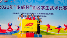 Beat365武术队在2021年全区学生武术比赛中再创佳绩